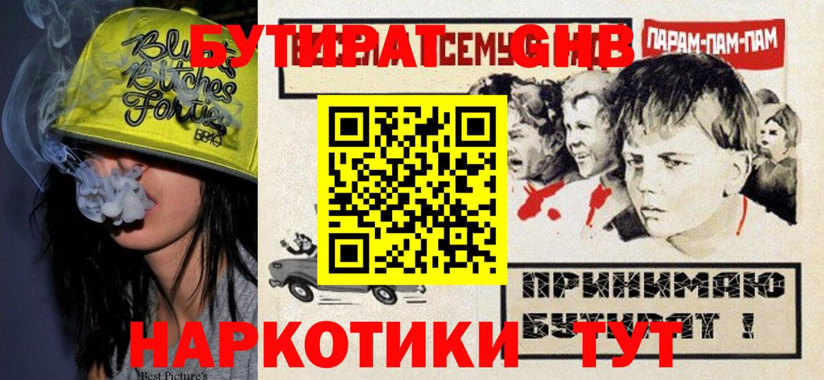 Бутират бутик Салават