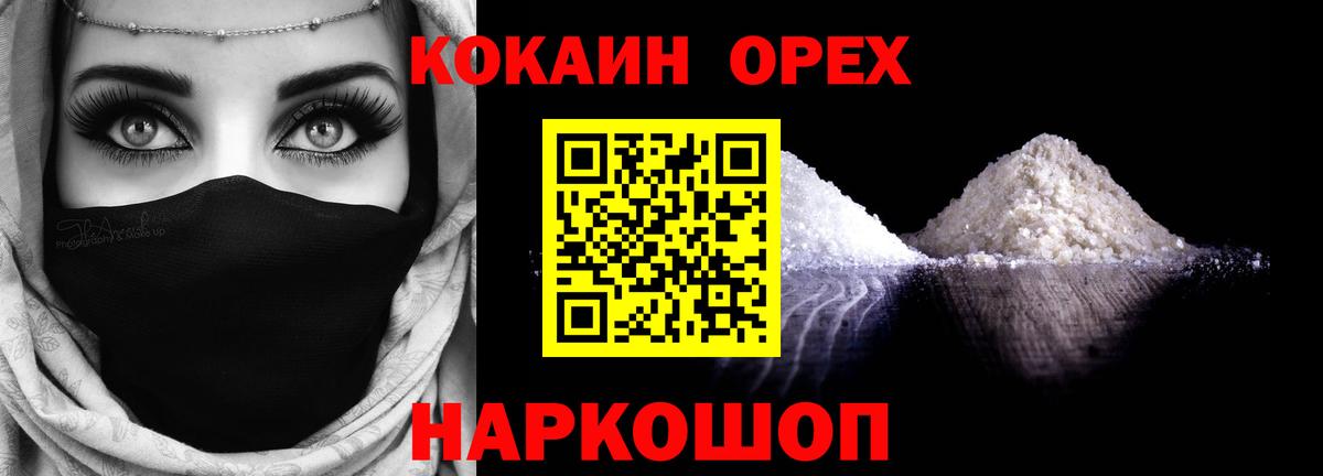 Салават  Cocaine FishScale  Cocaine 98%  Вход с VPN 