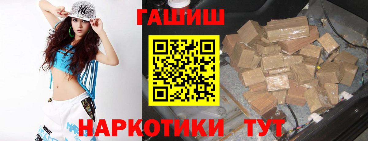 Салават  ГАШ Premium  ГАШ Cannabis  Вход с VPN 