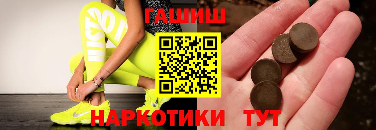 ГАШИШ 40% ТГК Салават
