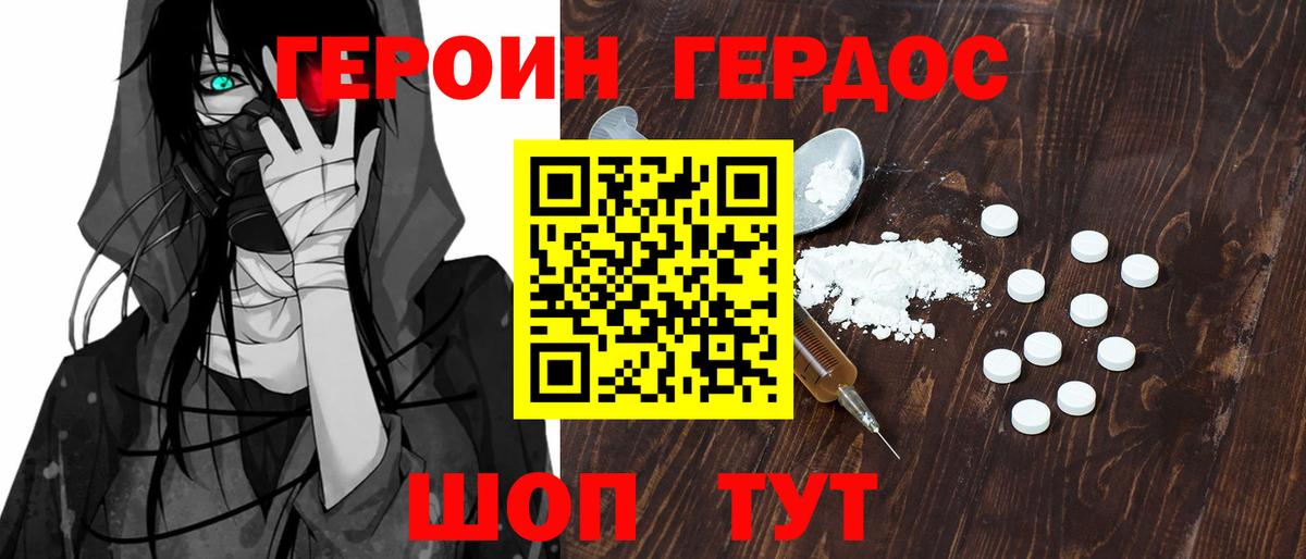 Героин афганец  Вход с VPN  ГЕРОИН  Салават 