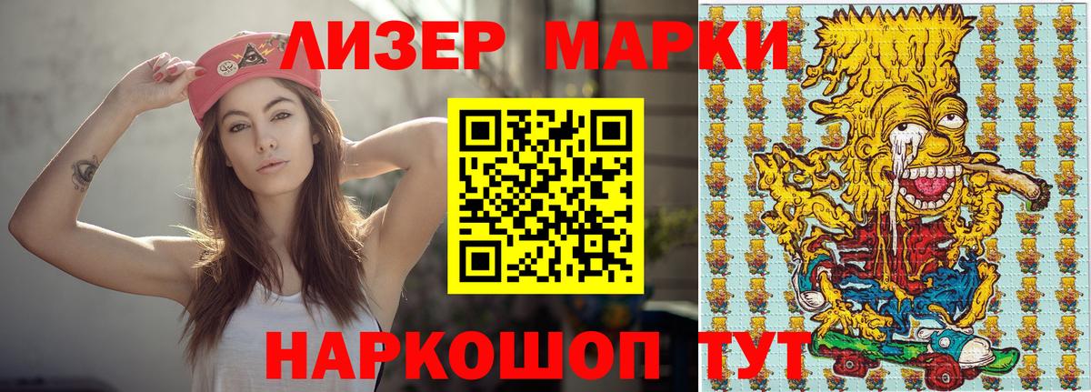 Салават  Марки N-bome 1500мкг  Вход с VPN 